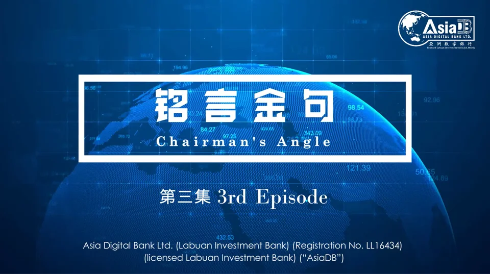 《Chairman’s Angle》Episode 3