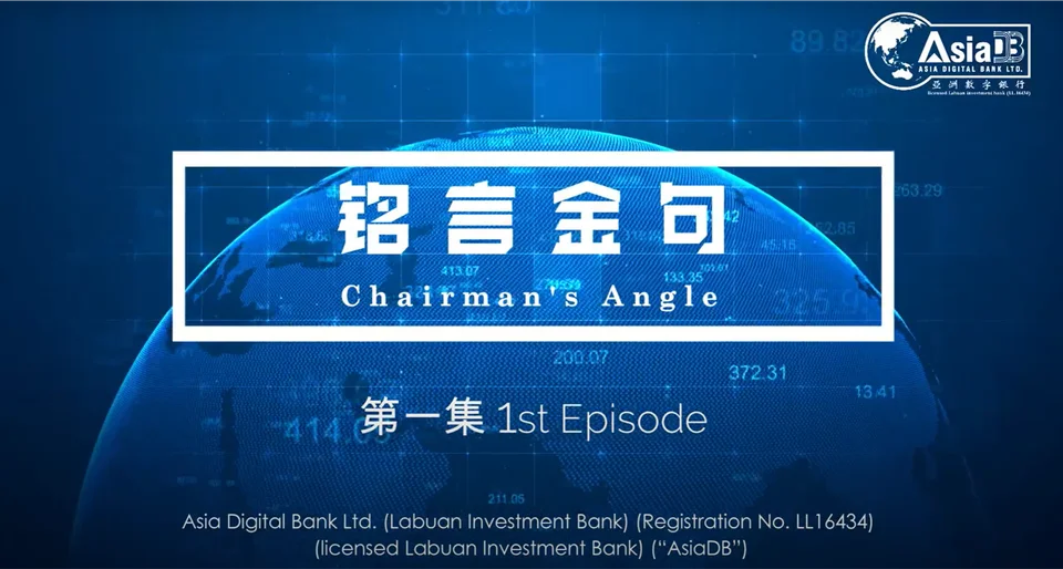 《Chairman’s Angle》Episode 1