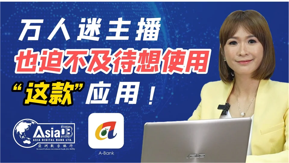 万人迷主播也迫不及待想使用“这款”应用?!