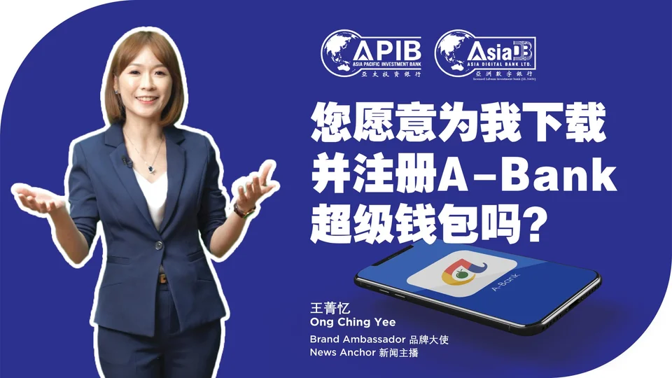 下载并注册A-Bank 超级钱包